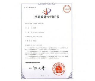 ETLED-20 China Patent