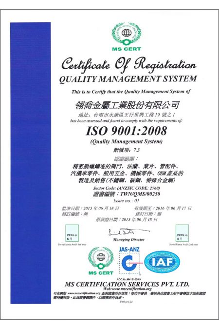 ISO 認證 - ISO 9001: 2008