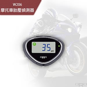 摩托車胎壓偵測器 W206