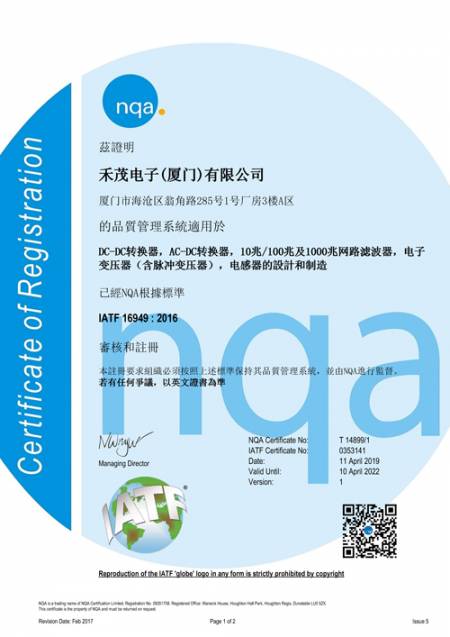 IATF 16949:2016 Certificate (Ho Mao)