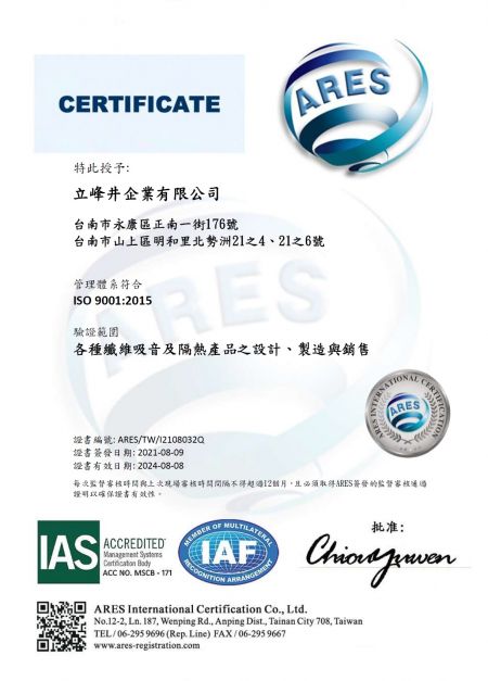 ['立峰京'] 品質認証 ISO9001 2015