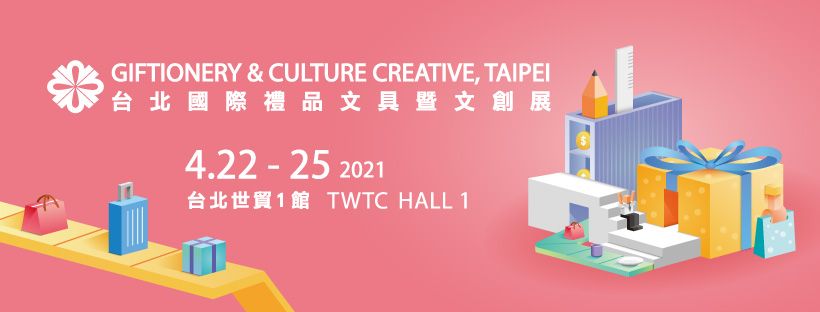 Articoli da regalo e articoli da regalo Cultura Creativa, Taipei 2021