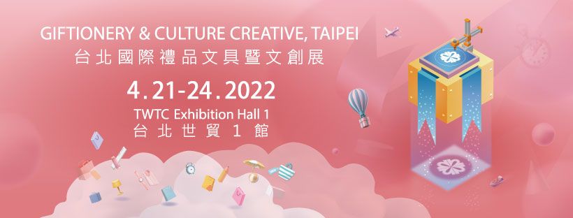 Articoli da regalo e articoli da regalo Cultura Creativa, Taipei 2022