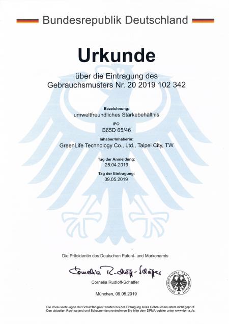 ドイツ食品グレードコーティング特許。