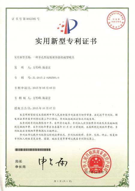 Patente de moldeo en China.