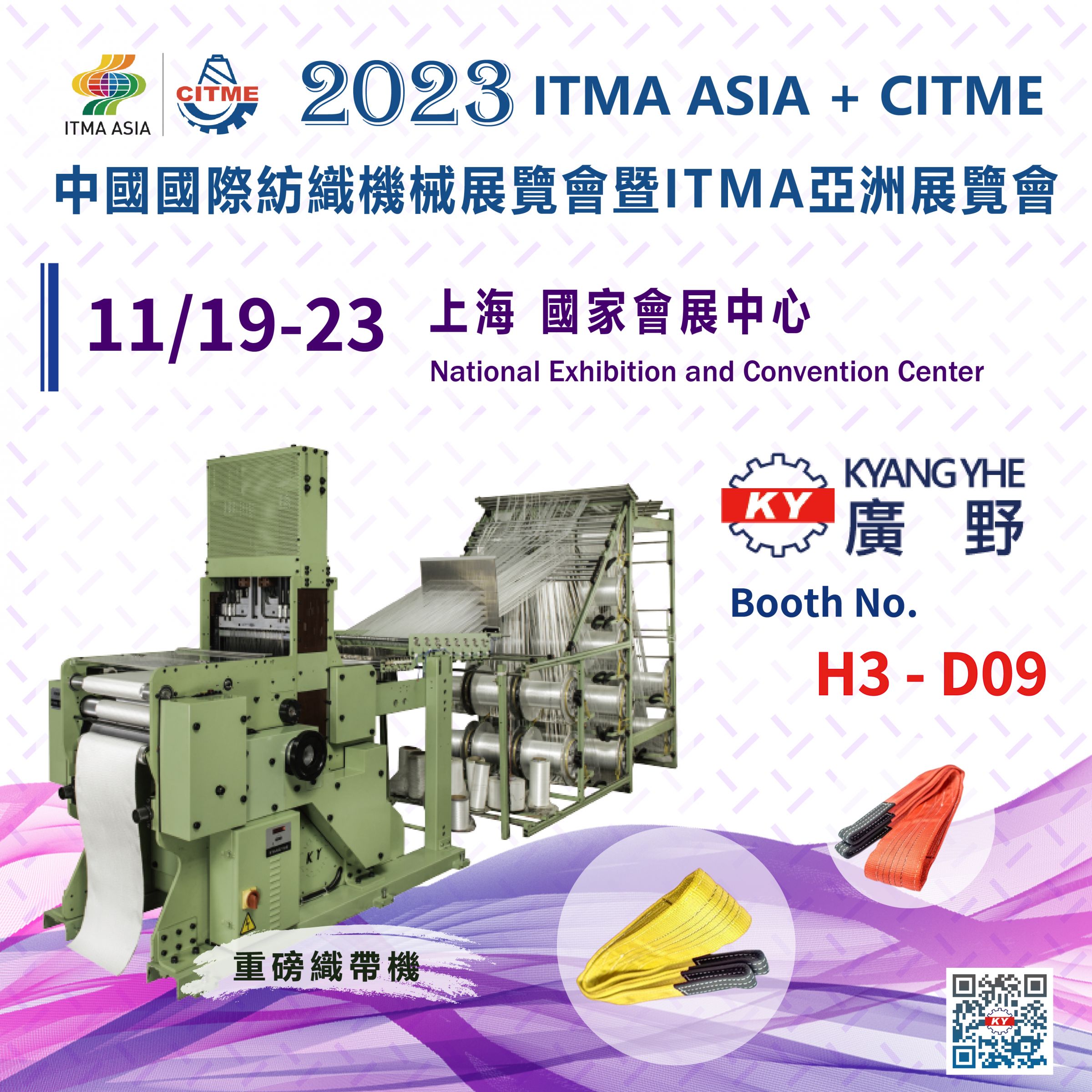 2023 ITMA ASIA + CITME at Shanghai, China
