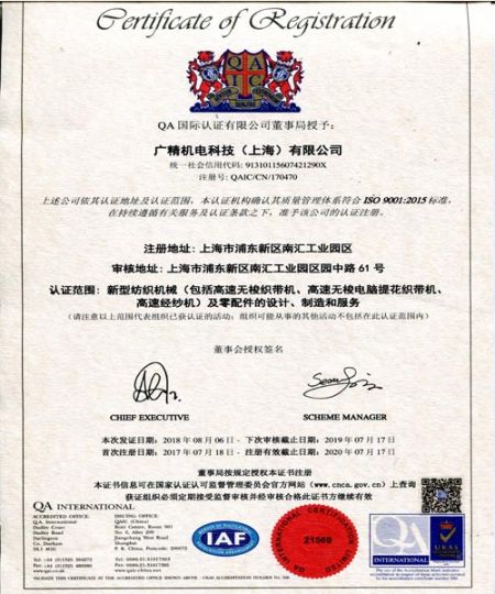 Сертифікація ISO9001 для машини з голками KY