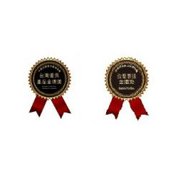 SHUTTER TWINWALL SHEET won Taiwan Gold Medal Quality Product Award and Golden Steering Award.