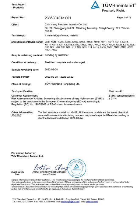 REACH SVHC 223-lock nut-TUV Rheinland Test Report - P1